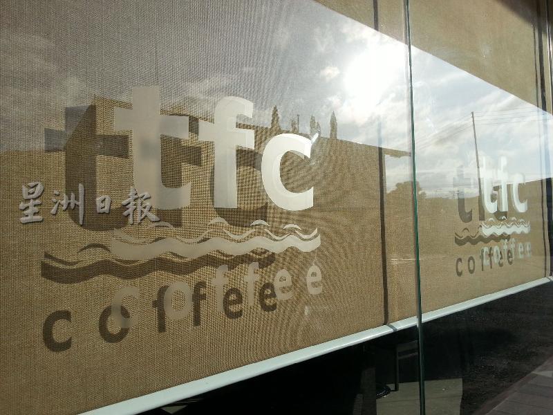 tfc coffee咖啡馆是发财私人有限公司于2014年设立的另一旗下品牌。