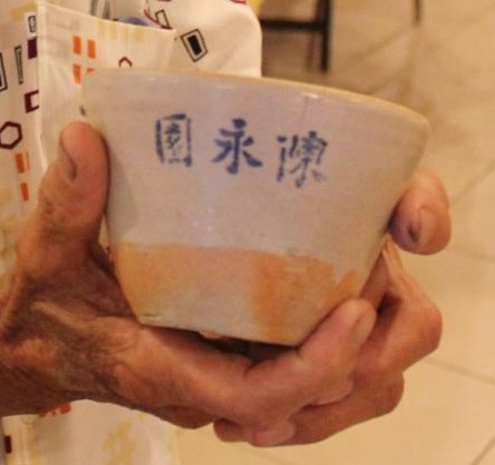 前吔咯陈永园的居民收存的“陈永园”胶杯。