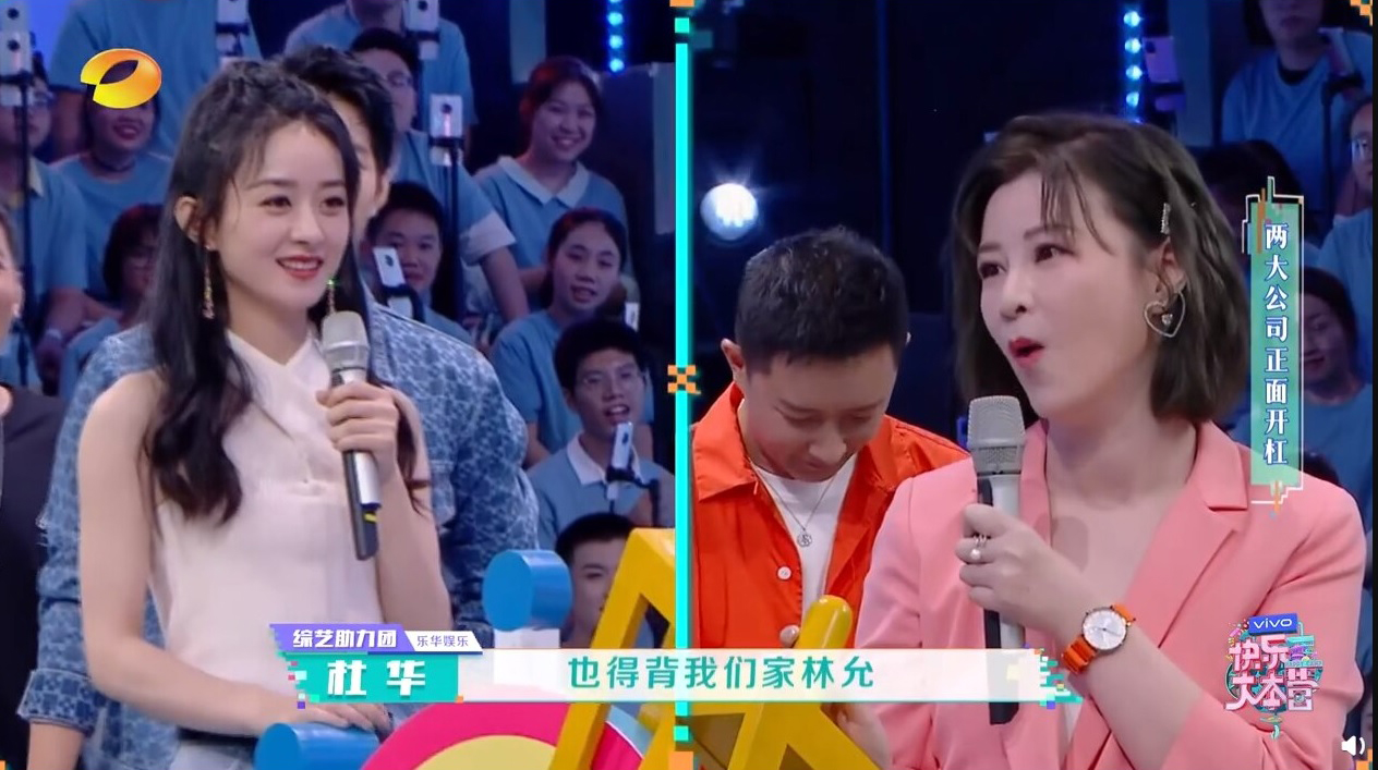 杜华口误喊出冯绍峰前女友林允的名字，让场面一度尴尬。