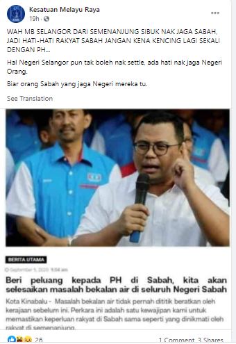 网民“Kesatuan Melayu Raya”于周六张贴新闻截图，显示阿米鲁丁呼吁沙巴州选举的选民，给希盟一个机会来解决沙巴州内的水供问题。（脸书截图）