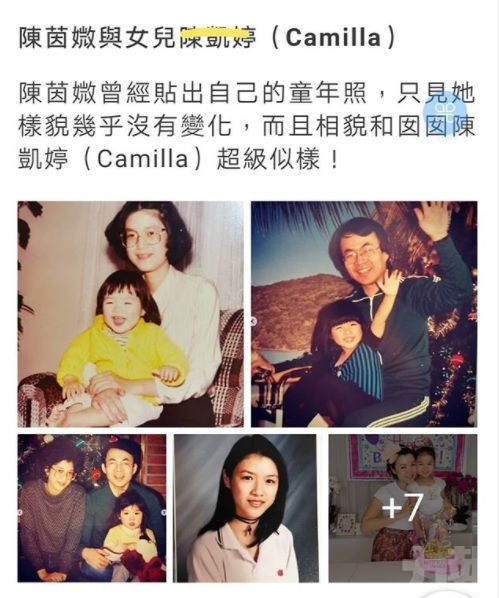 陈茵媺贴上这错误报道，并把“陈茵媺与女儿陈凯婷（Camilla）”的标题，特地用黄色割走“陈凯婷”。