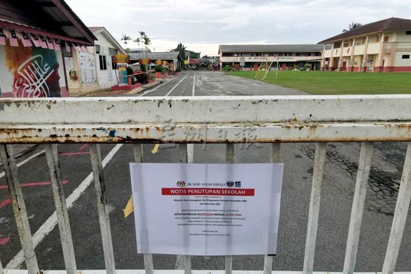 亚罗美拉区的阿玛皇家国小，在篱笆门贴上停课的通告。