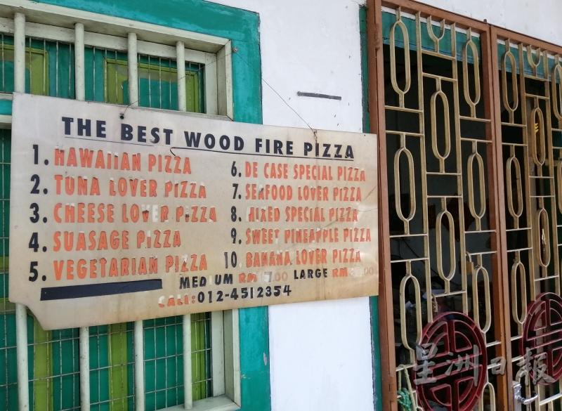 鸭加路一间挂上“The Best Wood Fire Pizza”招牌的老屋，正是吴南兴和李碧合经营柴火烤批披萨的地方。
