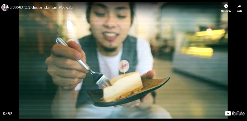 黄种熙于一年前曾拍摄短片推荐豆腐优格芝士蛋糕，并上载至优管频道。