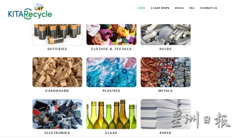 在KITARecycle计划下，可回收物品的分类有约25种。