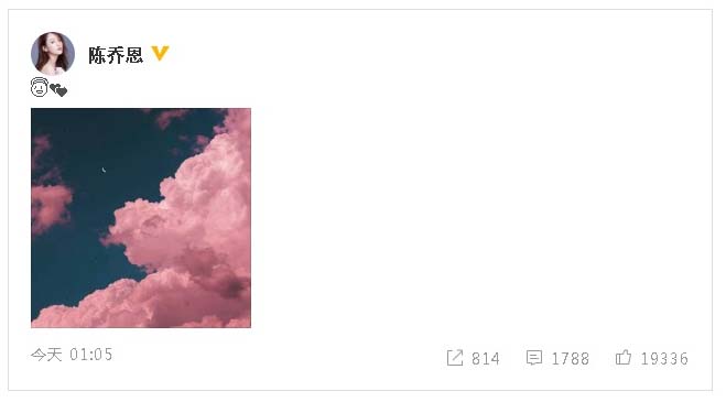 陈乔恩连续4年的9月16日晒出粉色天空照片配上小天使爱心表情，用这样的方式悼念乔任梁。