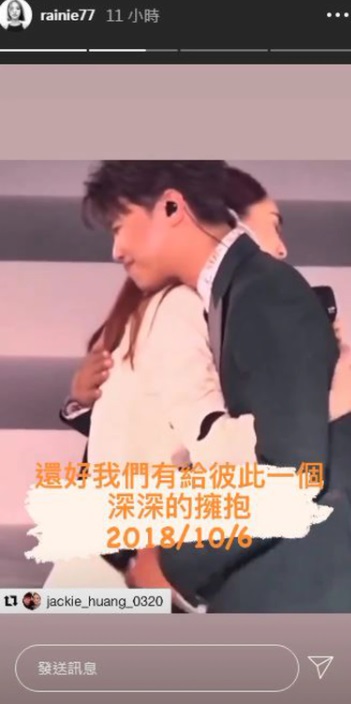 杨丞琳翻出和小鬼２年前在演唱会上拥抱的画面。