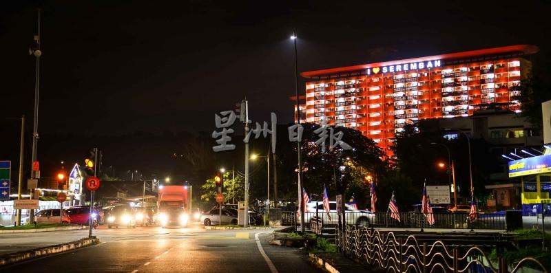 “I ♥ Seremban”标语灯牌格外醒目，即使从远处也能清楚看见，为入夜后的罗白区增添一道风景线。