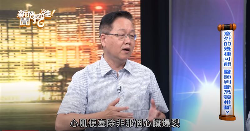 外科医师刘晓东不认为小鬼是心肌梗塞离世。