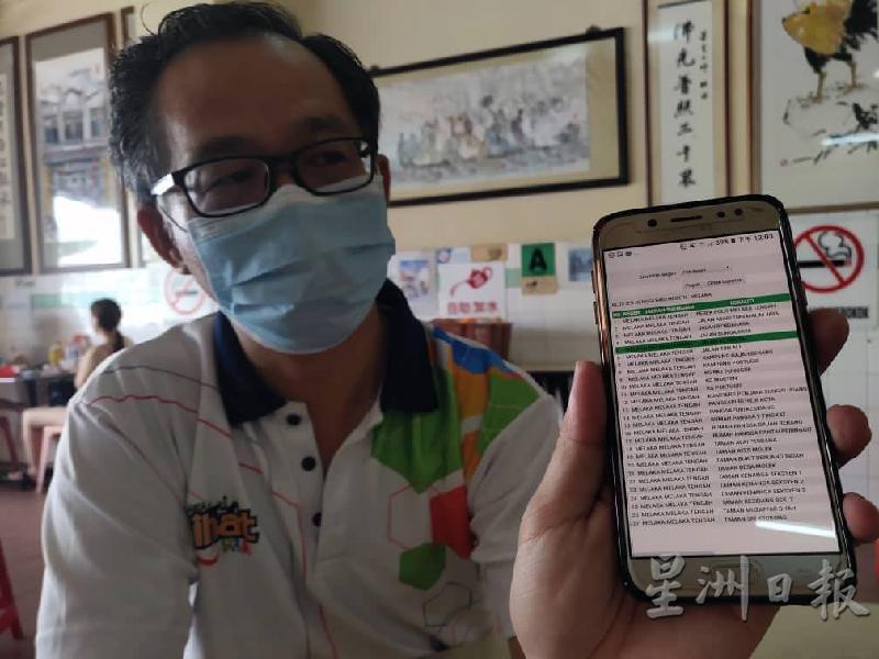 刘志良出示卫生局列出的各个蚊症疫区。