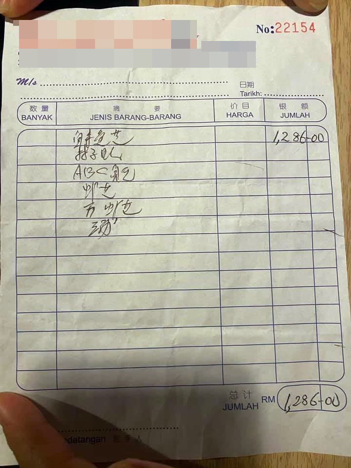 图说食客展示1286令吉的餐点单据，其中烹煮费480令吉。