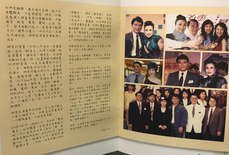 汪明荃和炳哥合作无间，阿姐赞炳哥是香港人重要的集体回忆。
