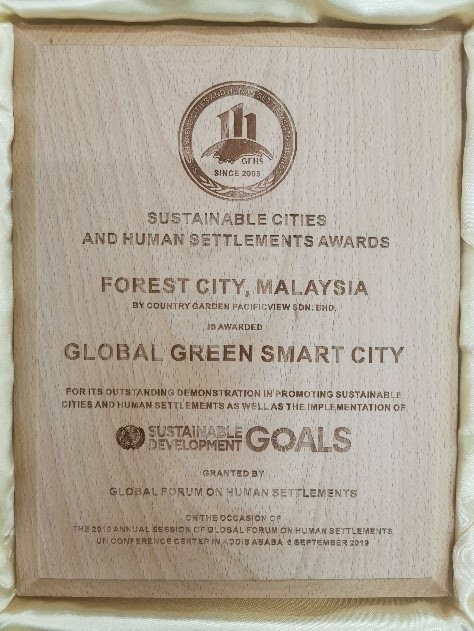 2019年全球绿色智慧城市奖 – 2019 Global Green Smart City