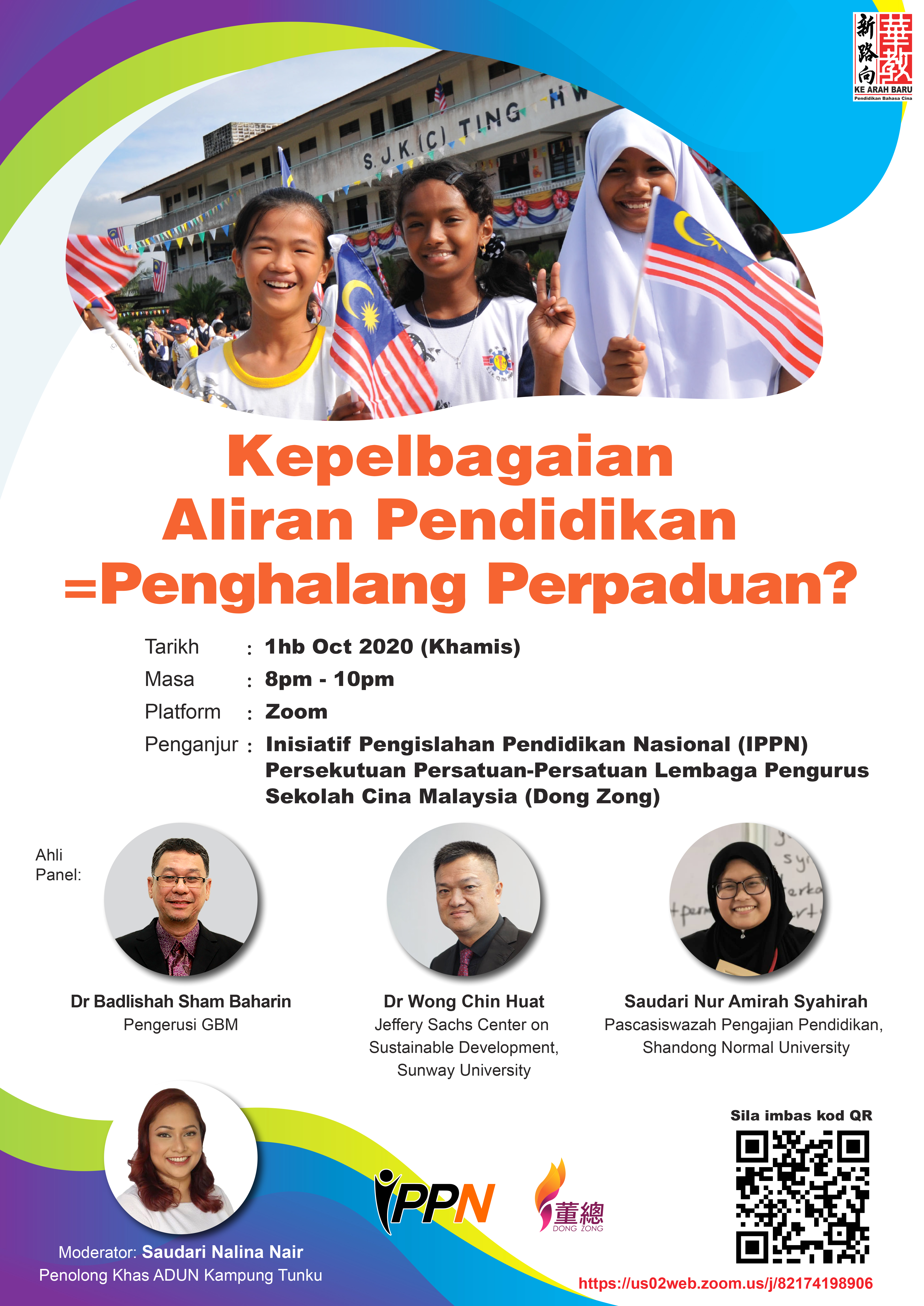 全国教育改革行动委员会（IPPN）和马来西亚华校董事联合会总会（董总）将在今年10月1日（星期四）的晚上8时联办“多源流教育有碍国民团结？”讲座活动。