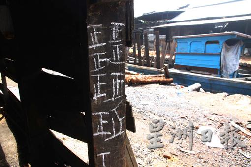 在炭窑厂的墙上或柱子上，有很多用粉笔写上的“正”字，其实是记录载炭罗里的次数，一趟罗里画一笔，凭着这些数据大概就可以计算出一窑的炭产量。