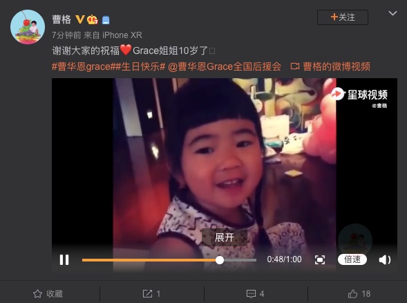 曹格发女儿成长的剪辑视频为女儿庆祝生日。
