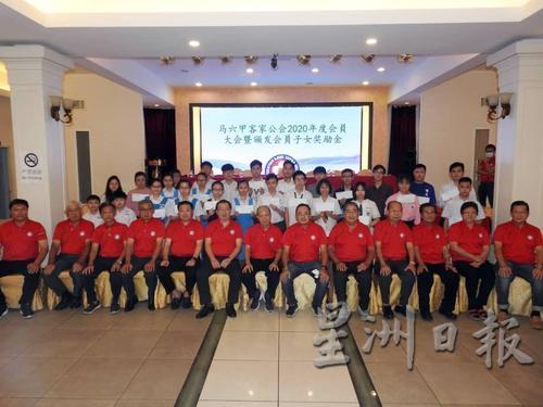 马六甲客家公会颁发会员子女奖励金，共44人受惠。