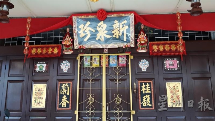 新泉珍咖啡店目前改为住家自住，主人杨全运经常为门面布置装饰一番，成了老街引人注目的街景。图为2020年的农历新年布置。