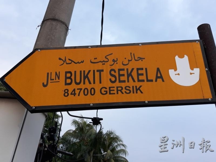玉射的马来文拼音有3种，哪个才是正宫是一大问号。