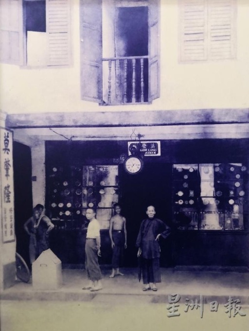 莫肇隆是位于古晋亚答街的老牌广东人钟表行。（图：翻拍自莫肇隆店内收藏）

