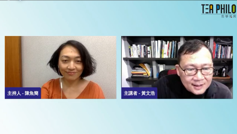 黄文浩（右）线上讲座分享“台湾数位艺术发展”。由陈鱼简主持。

