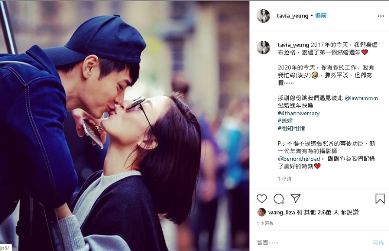 杨怡在IG晒出亲吻照庆结婚周年。