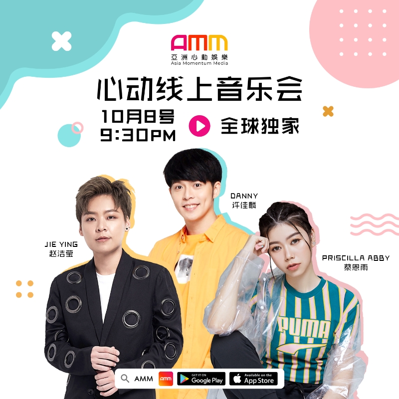 Danny许佳麟、蔡恩雨及赵洁莹将在10月8日晚上9时30分在AMM亚洲心动娱乐APP举行《心动线上音乐会》。
