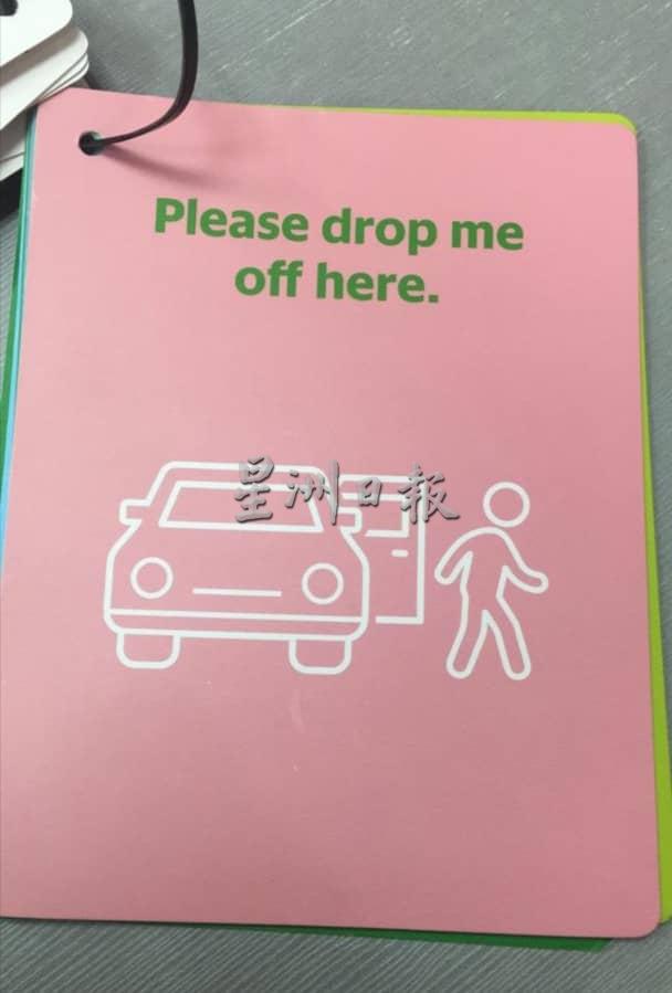 乘客可以用Grab公司制作的特殊卡片，来与听障司机交流。