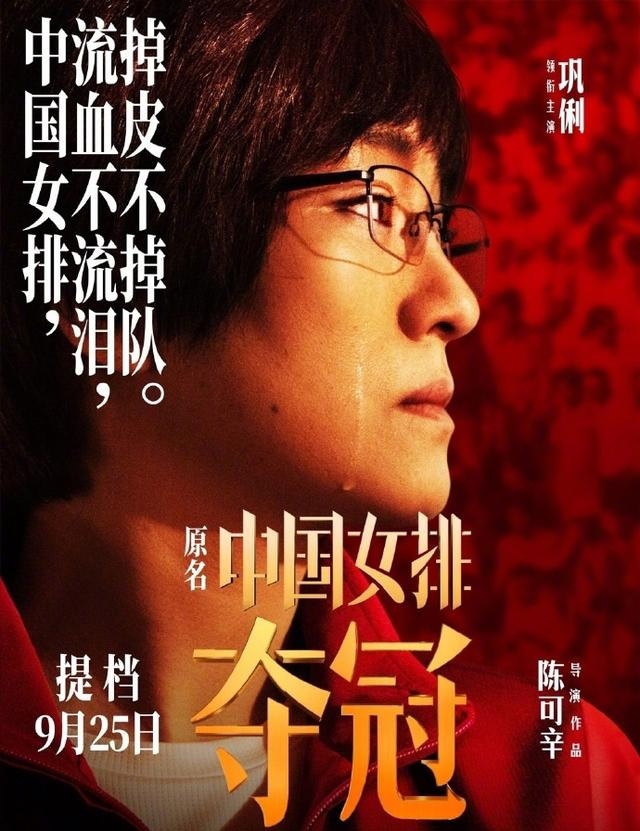 《夺冠》在中国的累积票房是5.13亿人民币（约3亿1379万令吉），并将于10月22日在大马电影院上映。