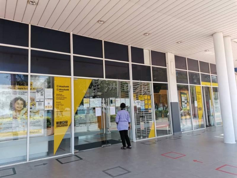 马来亚银行劝请客户到芙蓉或新那旺分行办理银行事宜。