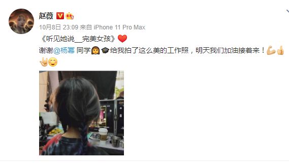 赵薇8日在社交平台曾晒出一张杨幂为自己拍的背影照。