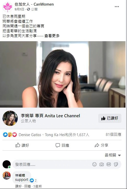 李婉华今年1月转做YouTuber开新节目《住加女人》，获近8万网民订阅支持。