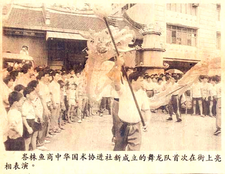 峇株巴辖鱼商中华国术协进社于1988年成立舞龙队，首次在峇株巴辖林氏宗祠天后宫前表演。