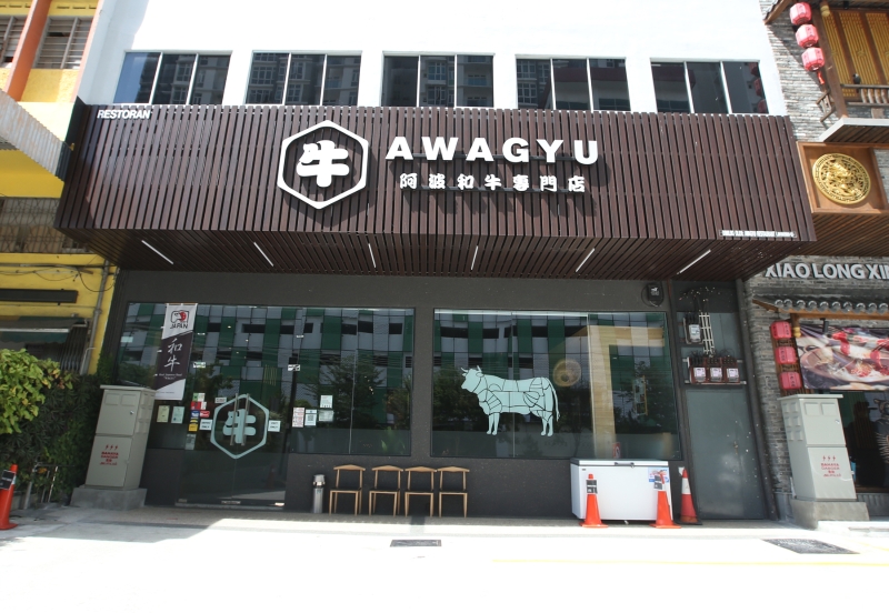 位于新山世纪花园的Awagyu阿波和牛专门店，吸引家庭式及商务食客前来品尝和牛的鲜美。