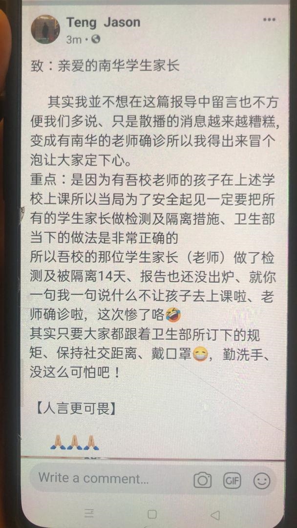 为免谣言以讹传讹引起恐慌，陈泽顺通过脸书澄清南华华中没有老师确诊冠病。