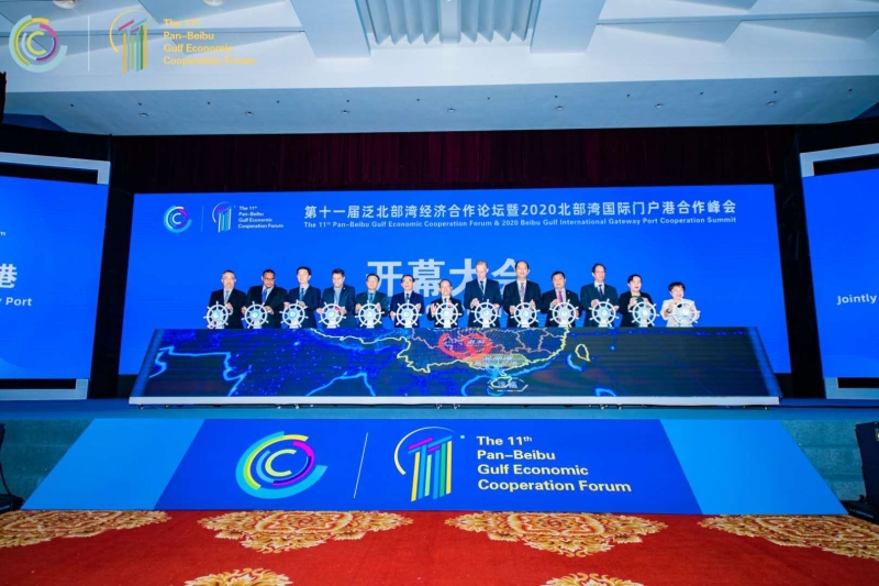 第十一届泛北部湾经济合作论坛暨2020北部湾国际门户港合作峰会在广西南宁正式开幕。