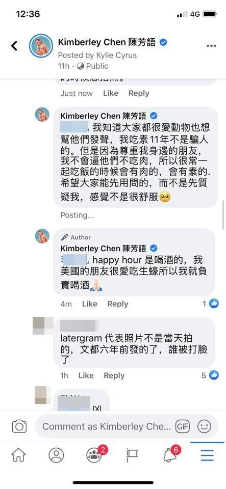 陈芳语亲自回应网民的质问。