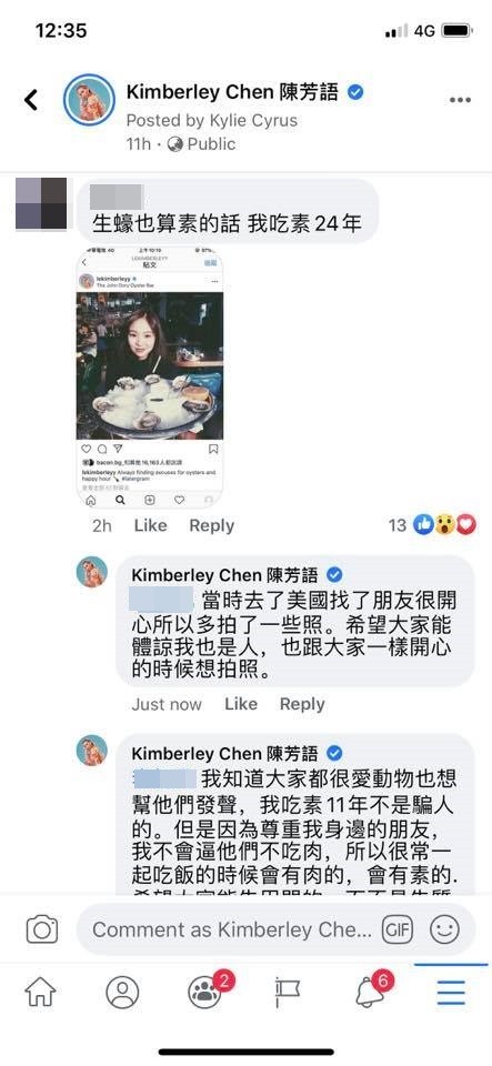 网民挖出捧生蚝旧照，陈芳语作出回应。