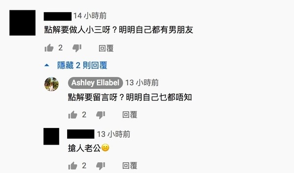 网民在影片底下留言质问朱智贤为何要当小三。