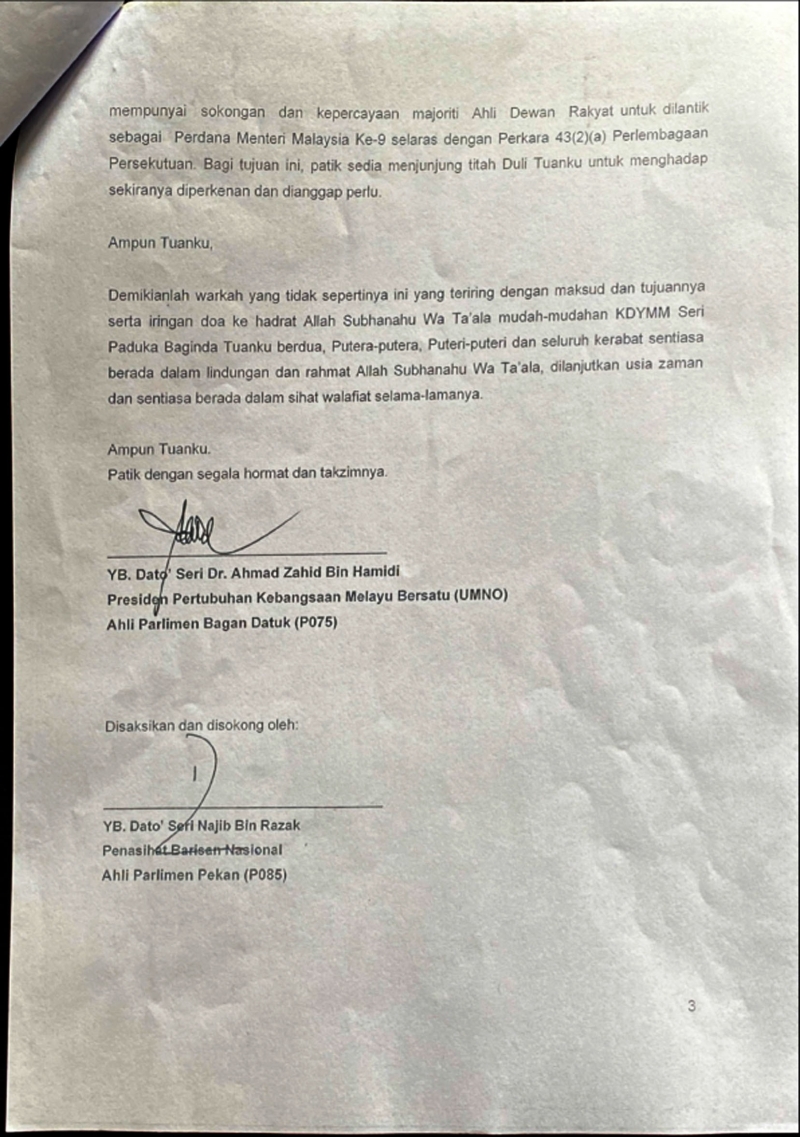 网络流传的信函还有阿末扎希和纳吉的签名。
