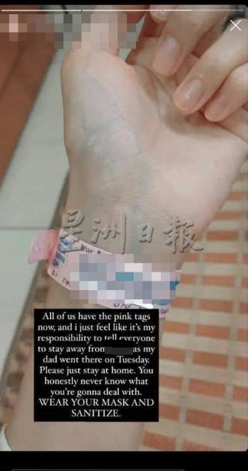 女子上载戴上“粉红隔离手环”的照片，称父亲感染冠病，并上载多个“签到地点”，提醒市民。