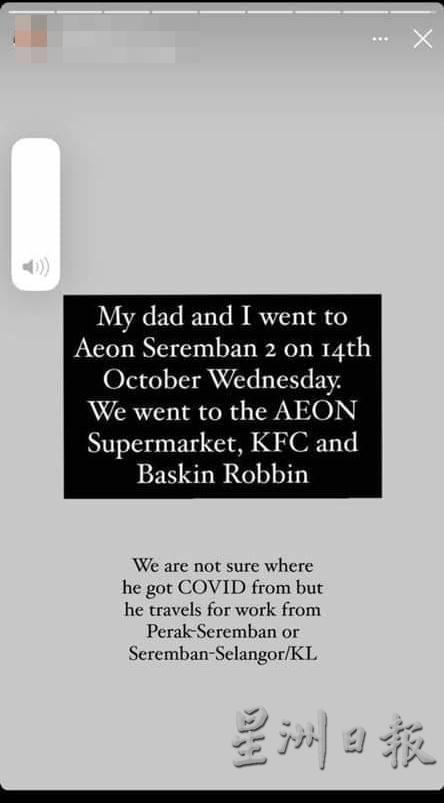 女子在社交媒体上，声称她和父亲曾于10月14日到过永旺商场。