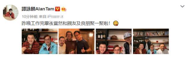 阿伦在微博PO照与锺镇涛和一众好友相聚的照片。