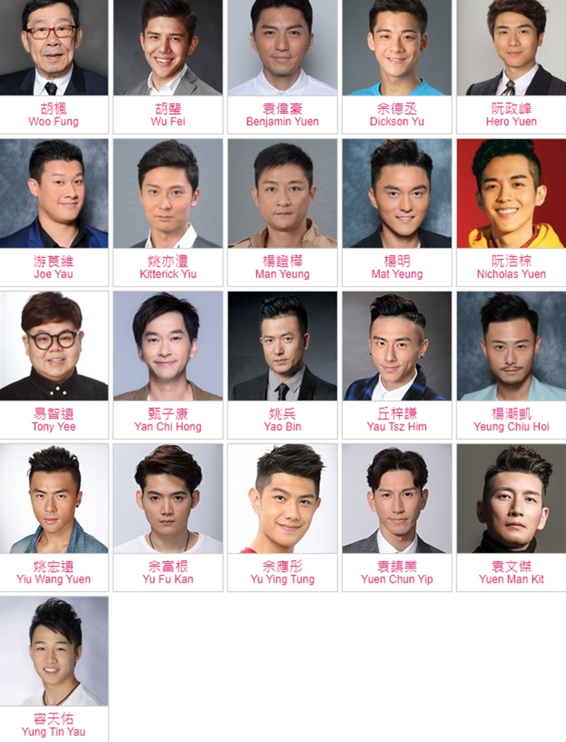 TVB官网的艺人名单上已经没有于洋的个人资料。