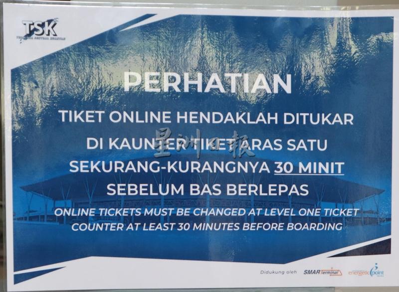 巴士总站也有告示，要网上购票者在30分钟前兑票。















