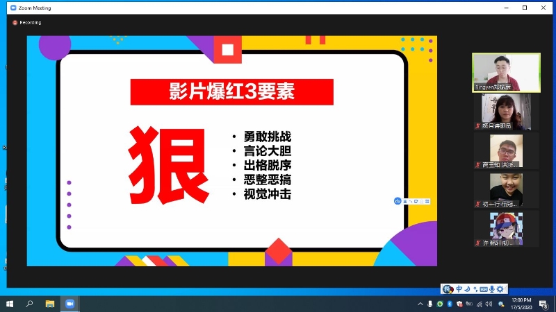 鄭斌彥為大家說明影片爆紅的3大要素。

