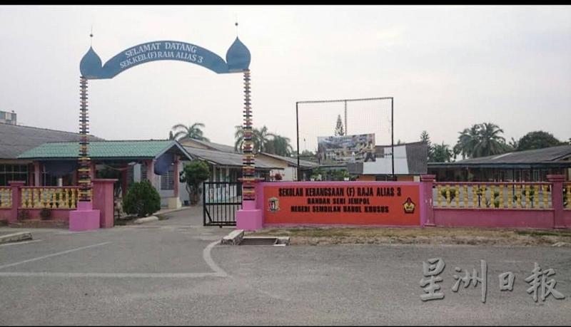 仁保县斯里仁保市镇拉惹阿利亚斯3国民小学出现学生确诊，沙罗尼占证实病患是在淡边县金马士日莱土展区的住家隔离时确诊。