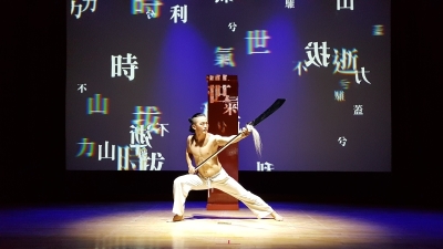2017年参与韩国春川国际戏剧节。