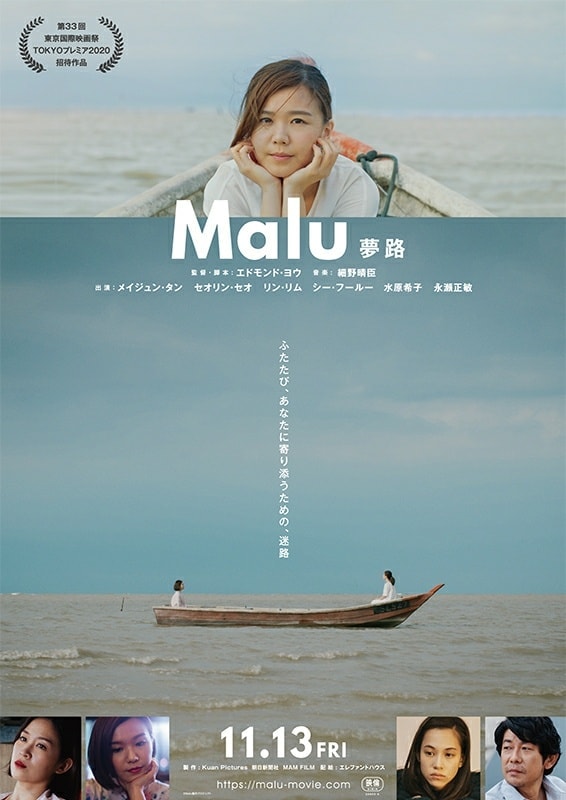 杨毅恒《无马之日》除了入围今届东京国际影展，也会于11月13日起在日本电影院公映。