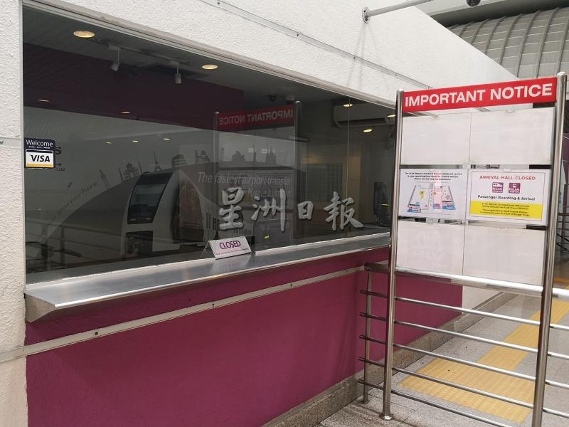 机场快线站的服务柜台置放关闭的告示牌，而现场也不见有乘客出入月台。

